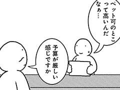 390コマ目