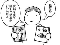 87コマ目