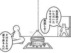 852コマ目