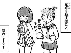 285コマ目
