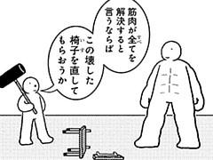 561コマ目