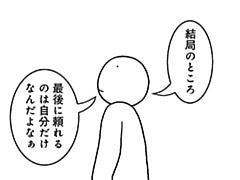 590コマ目