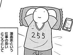 394コマ目