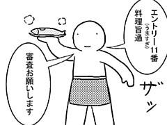 52コマ目