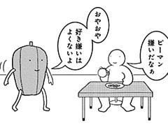 836コマ目