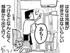 第382話