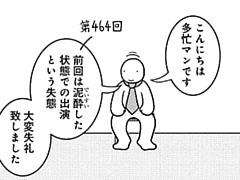 549コマ目