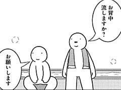 368コマ目