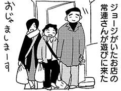 第246話