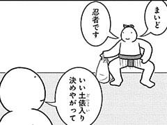 370コマ目