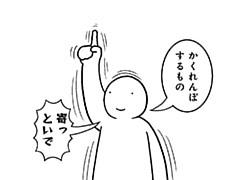 679コマ目