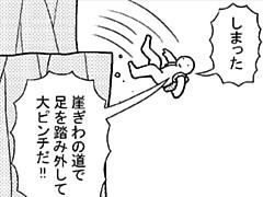 80コマ目