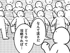 289コマ目