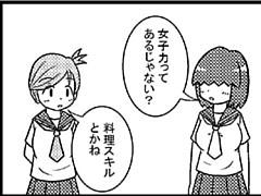 73コマ目