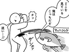 461コマ目