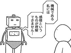 534コマ目