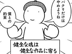 220コマ目