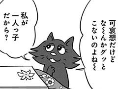 第95-5話