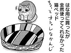 第232話