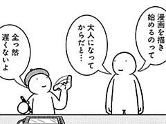 228コマ目