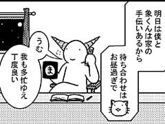 206コマ目
