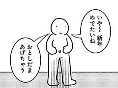 239コマ目