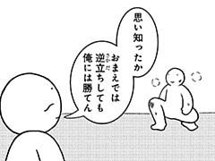 515コマ目