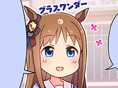 うまよん サイコミ