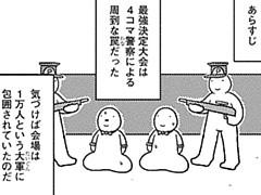 415コマ目
