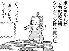 第329話