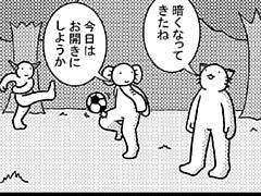 111コマ目