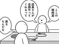 508コマ目