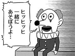 第86-2話