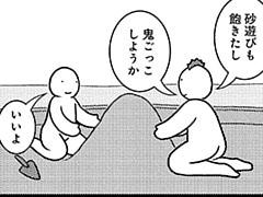 359コマ目