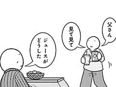 580コマ目