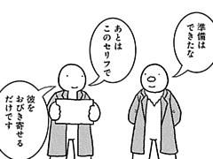 387コマ目