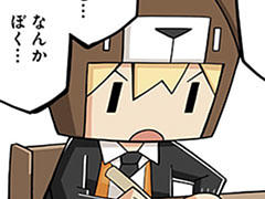 おまけ⑬