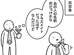38コマ目