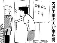 第385話