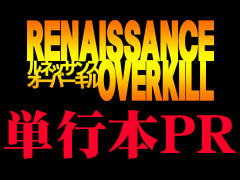 単行本PR