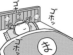 276コマ目