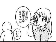 132コマ目