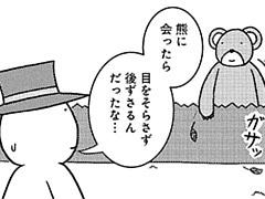 241コマ目