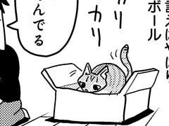 第57話