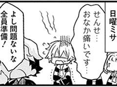 おまけ⑪