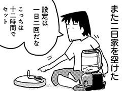 第393話
