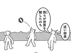 886コマ目