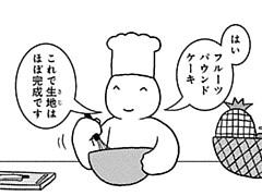 797コマ目