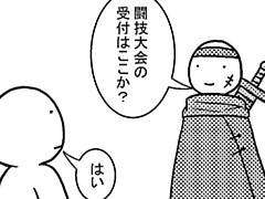 159コマ目