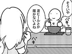 140コマ目